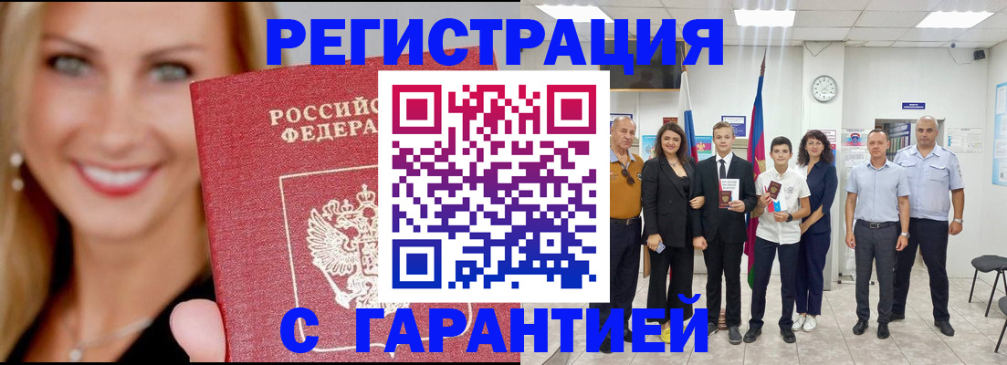 временная регистрация госуслуги в Борзе