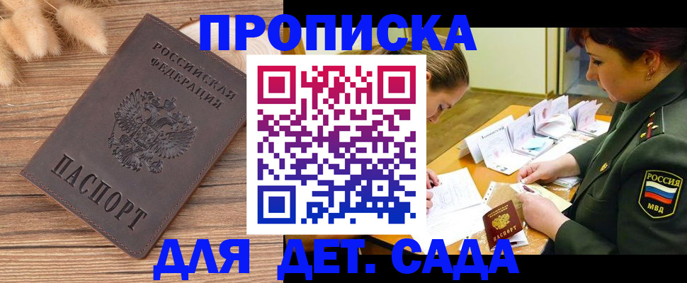 временная регистрация законно в Борзе
