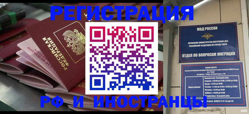 временная регистрация собственник в Борзе