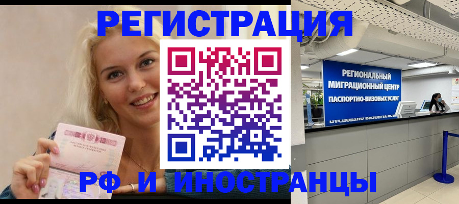 прописка ребенка в Борзе