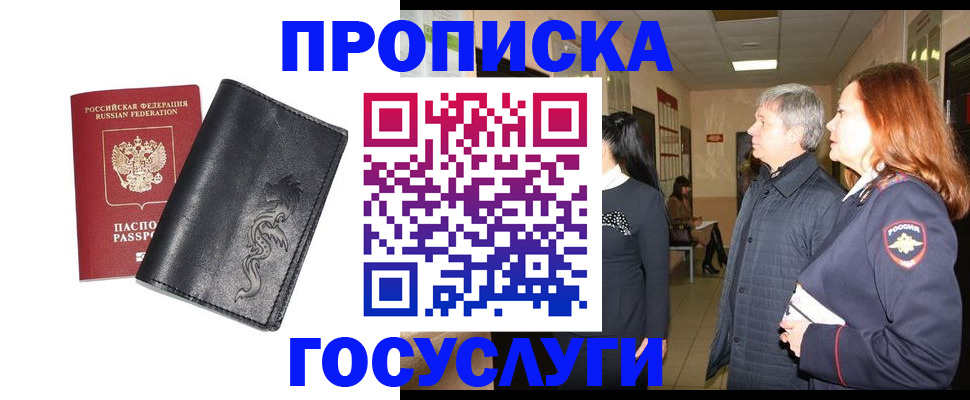 временная регистрация собственник в Борзе